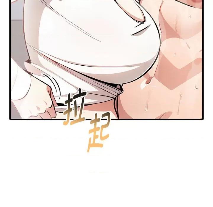 为毕业献身 为毕业献身-为毕业献身 第6话 第41页