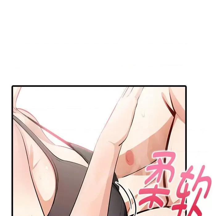 为毕业献身 为毕业献身-为毕业献身 第6话 第48页