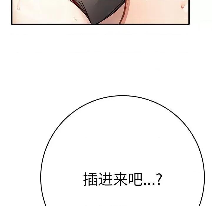 为毕业献身 为毕业献身-为毕业献身 第6话 第53页