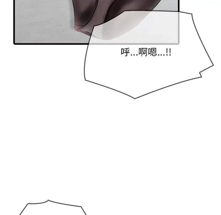 为毕业献身 为毕业献身-为毕业献身 第6话 第62页