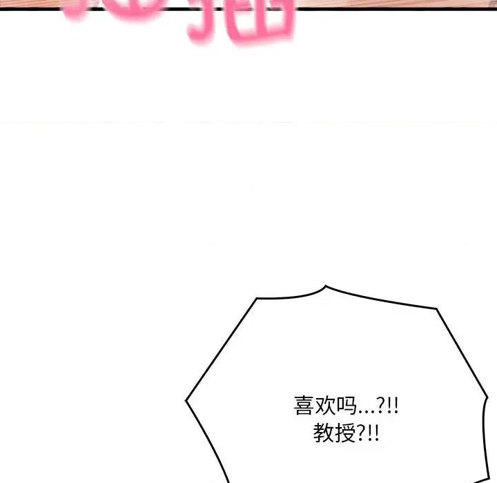 为毕业献身 为毕业献身-为毕业献身 第6话 第64页
