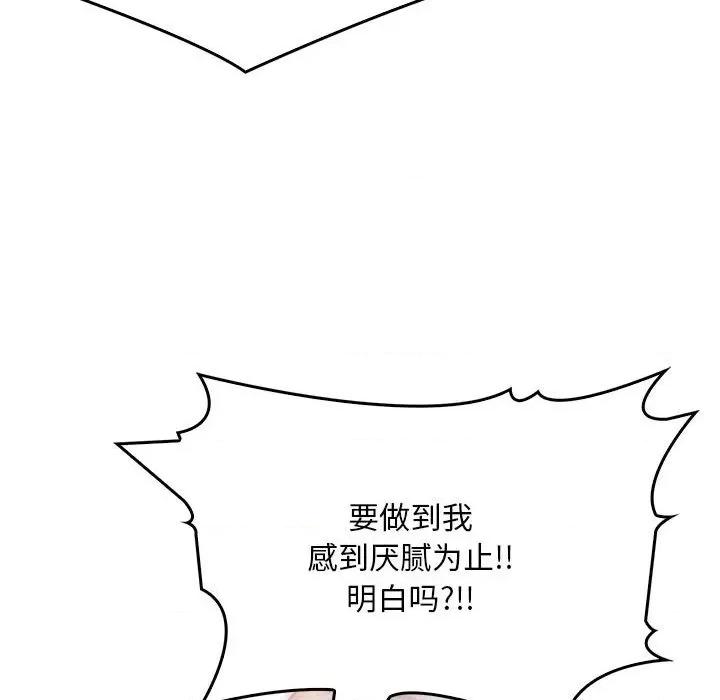 为毕业献身 为毕业献身-为毕业献身 第6话 第67页