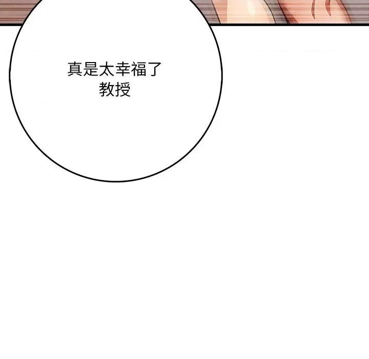 为毕业献身 为毕业献身-为毕业献身 第6话 第72页