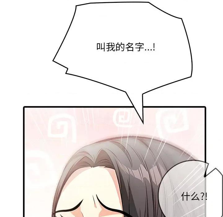 为毕业献身 为毕业献身-为毕业献身 第6话 第73页