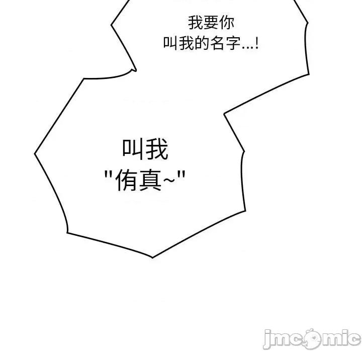 为毕业献身 为毕业献身-为毕业献身 第6话 第75页