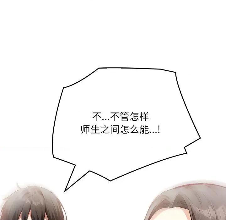为毕业献身 为毕业献身-为毕业献身 第6话 第76页
