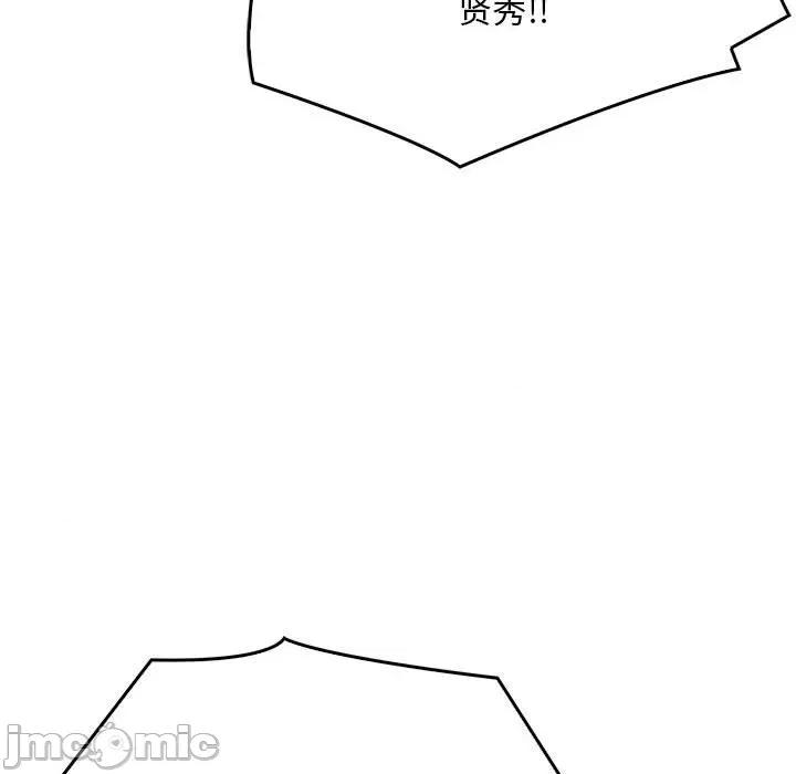 为毕业献身 为毕业献身-为毕业献身 第6话 第85页