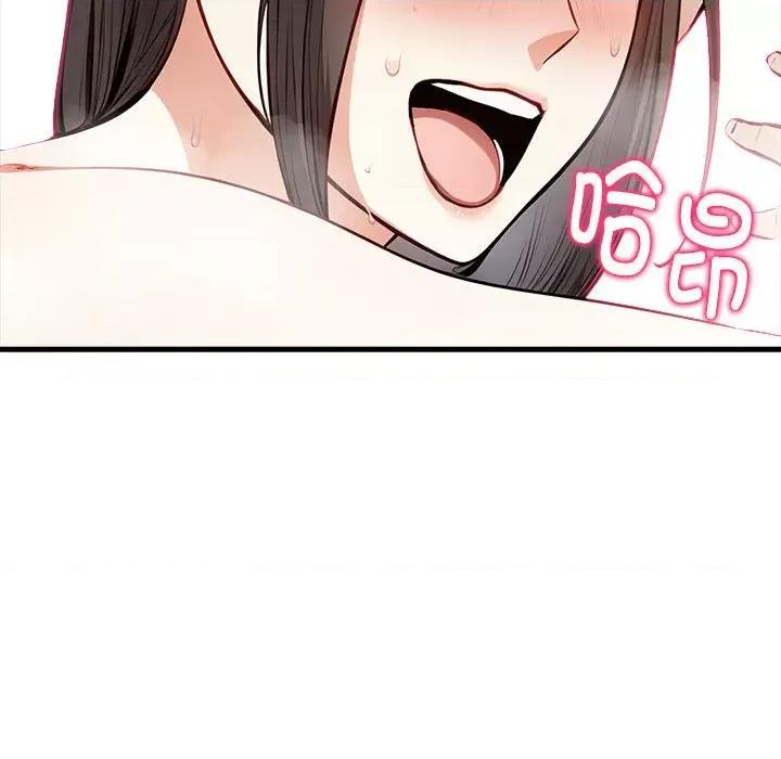 为毕业献身 为毕业献身-为毕业献身 第6话 第87页