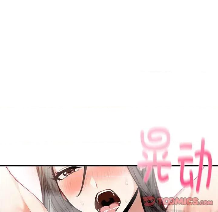 为毕业献身 为毕业献身-为毕业献身 第6话 第93页