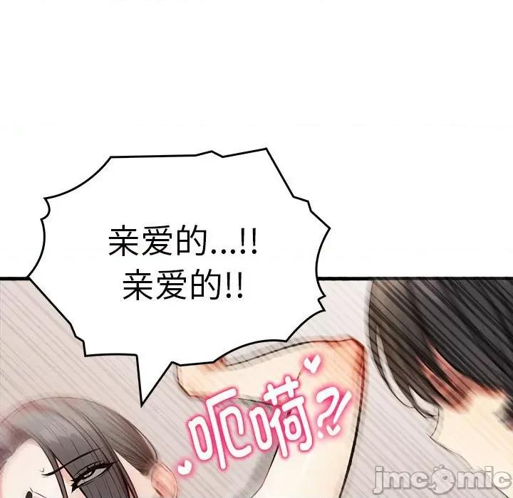 为毕业献身 为毕业献身-为毕业献身 第6话 第95页