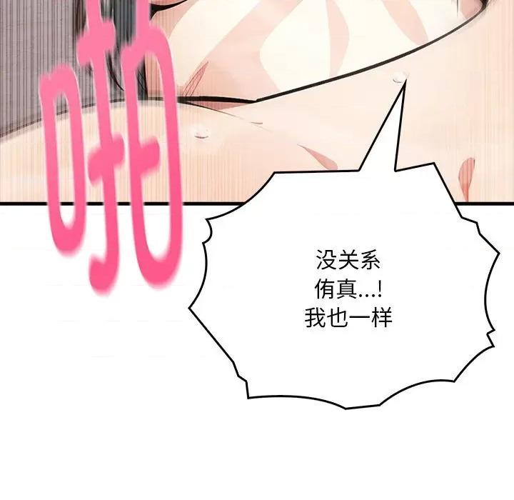 为毕业献身 为毕业献身-为毕业献身 第6话 第101页
