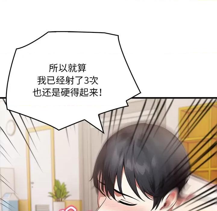 为毕业献身 为毕业献身-为毕业献身 第6话 第102页