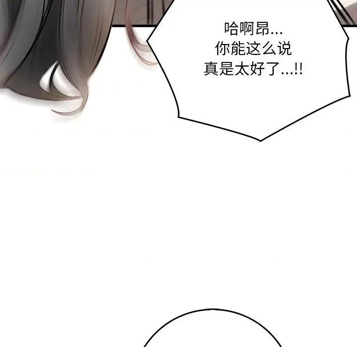 为毕业献身 为毕业献身-为毕业献身 第6话 第104页