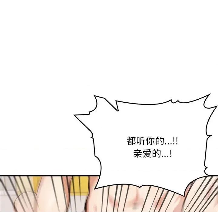 为毕业献身 为毕业献身-为毕业献身 第6话 第108页