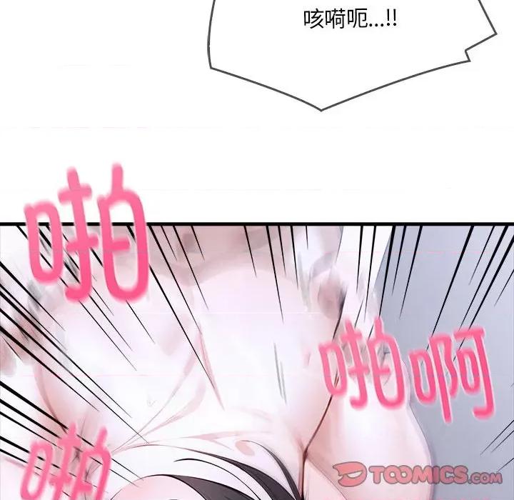 为毕业献身 为毕业献身-为毕业献身 第6话 第123页