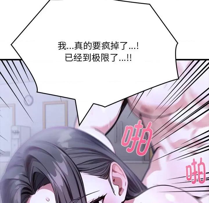 为毕业献身 为毕业献身-为毕业献身 第6话 第127页