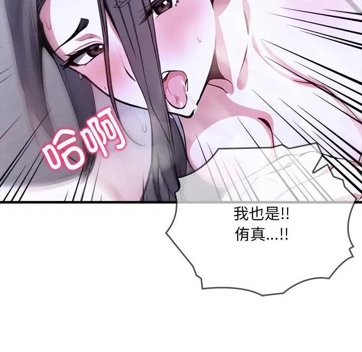 为毕业献身 为毕业献身-为毕业献身 第6话 第128页