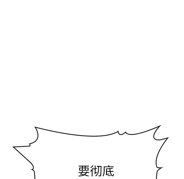 为毕业献身 为毕业献身-为毕业献身 第6话 第129页