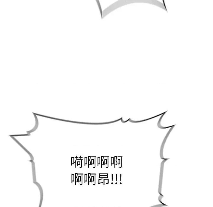 为毕业献身 为毕业献身-为毕业献身 第6话 第134页