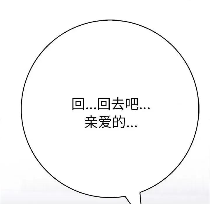 为毕业献身 为毕业献身-为毕业献身 第6话 第143页