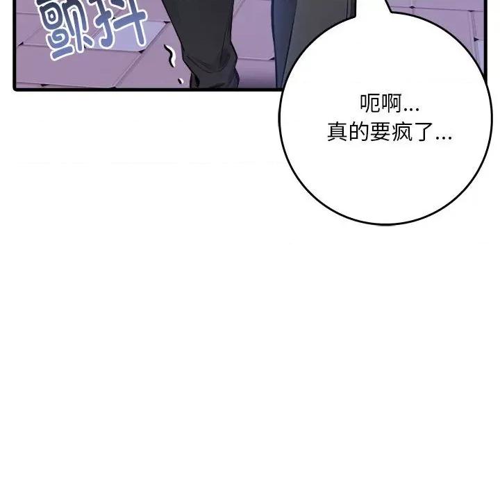 为毕业献身 为毕业献身-为毕业献身 第6话 第152页