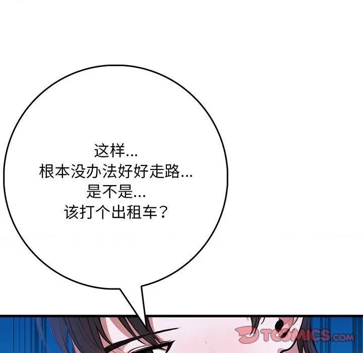 为毕业献身 为毕业献身-为毕业献身 第6话 第153页