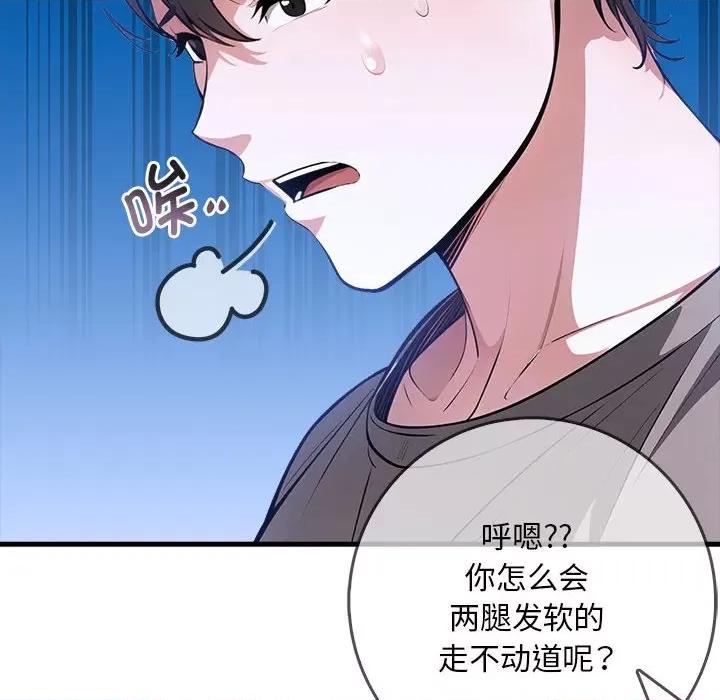 为毕业献身 为毕业献身-为毕业献身 第6话 第154页