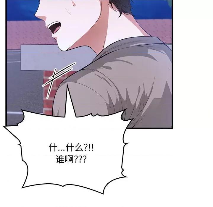 为毕业献身 为毕业献身-为毕业献身 第6话 第159页