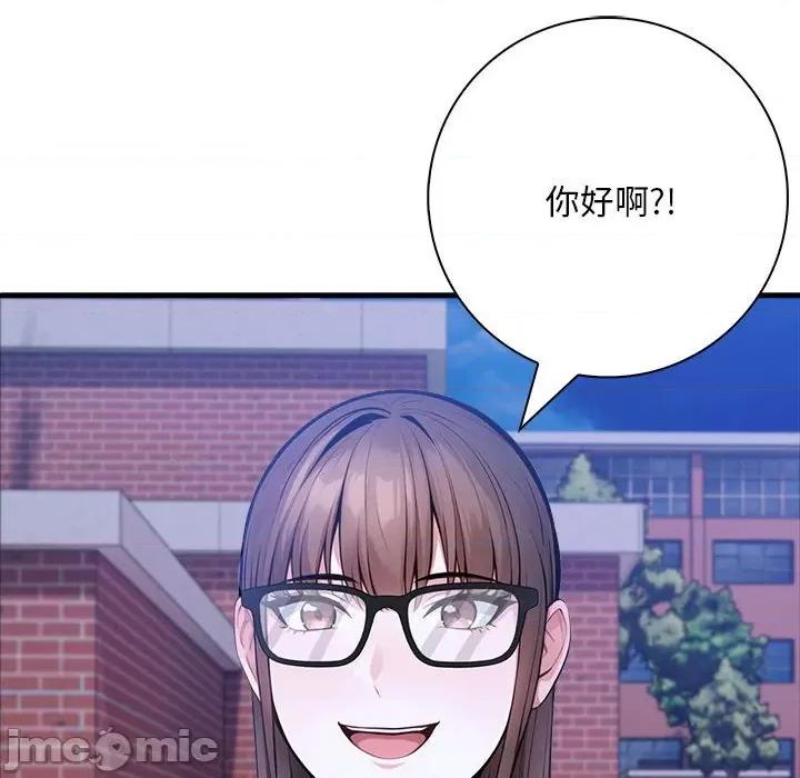 为毕业献身 为毕业献身-为毕业献身 第6话 第160页
