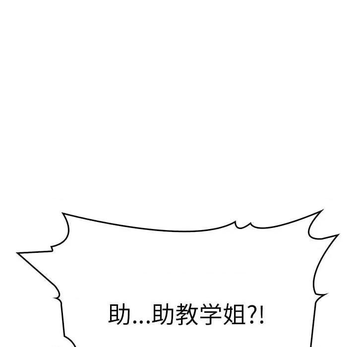 为毕业献身 为毕业献身-为毕业献身 第6话 第162页