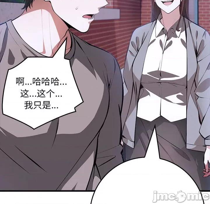 为毕业献身 为毕业献身-为毕业献身 第6话 第165页