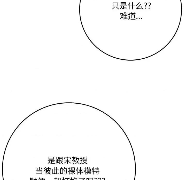 为毕业献身 为毕业献身-为毕业献身 第6话 第166页