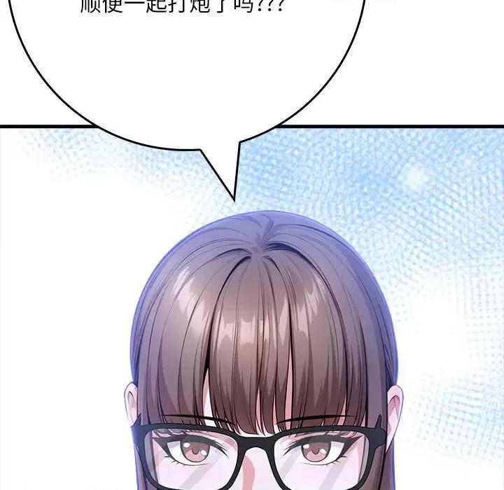为毕业献身 为毕业献身-为毕业献身 第6话 第167页
