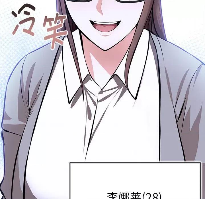 为毕业献身 为毕业献身-为毕业献身 第6话 第168页