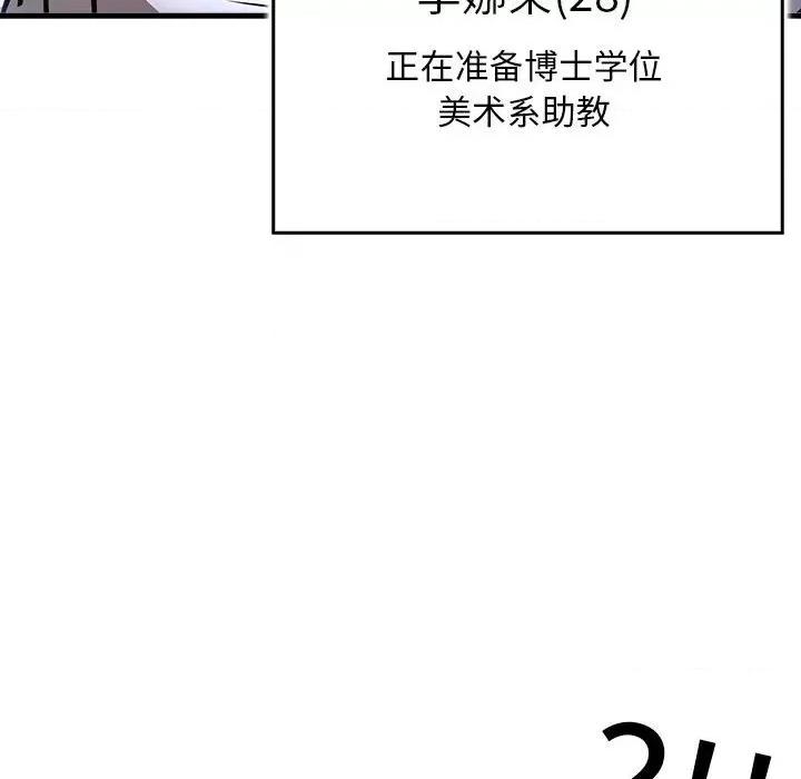 为毕业献身 为毕业献身-为毕业献身 第6话 第169页