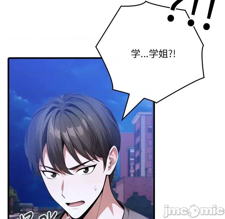 为毕业献身 为毕业献身-为毕业献身 第6话 第170页