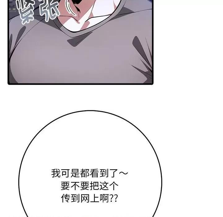为毕业献身 为毕业献身-为毕业献身 第6话 第171页
