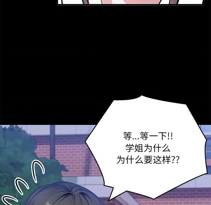 为毕业献身 为毕业献身-为毕业献身 第7话 第33页