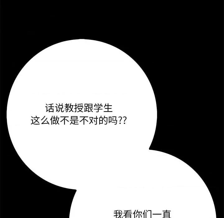 为毕业献身 为毕业献身-为毕业献身 第7话 第36页