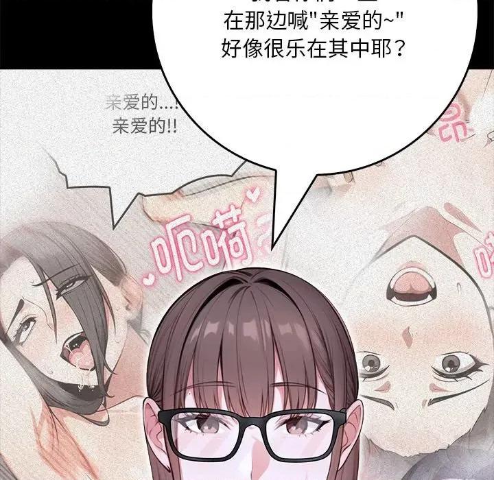 为毕业献身 为毕业献身-为毕业献身 第7话 第37页
