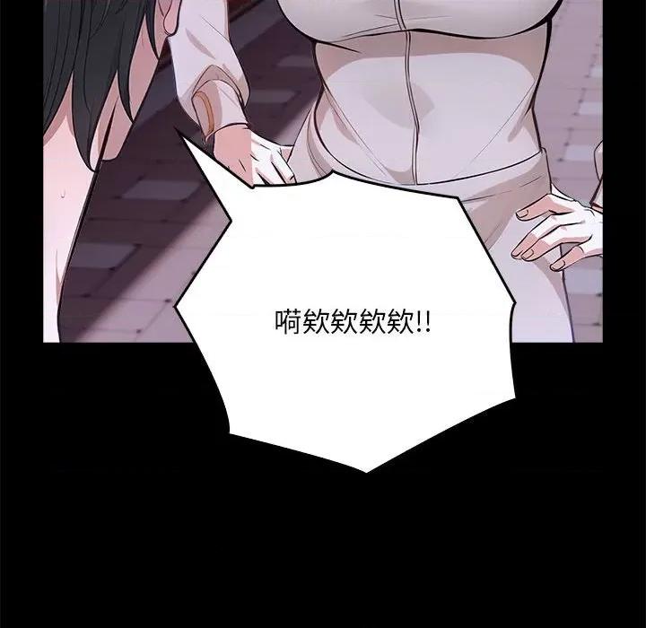 为毕业献身 为毕业献身-为毕业献身 第7话 第41页