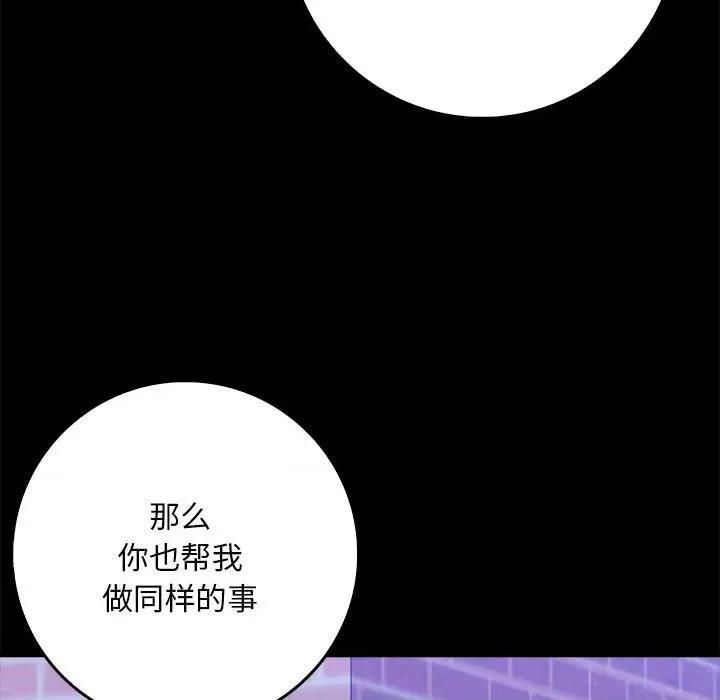 为毕业献身 为毕业献身-为毕业献身 第7话 第48页