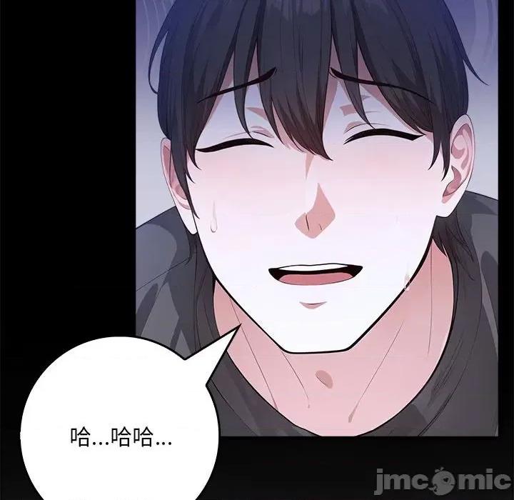 为毕业献身 为毕业献身-为毕业献身 第7话 第55页