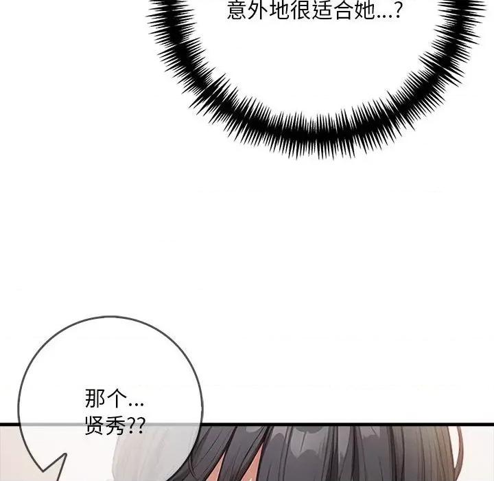 为毕业献身 为毕业献身-为毕业献身 第7话 第76页
