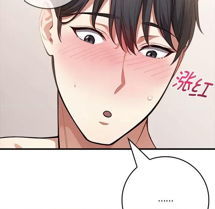 为毕业献身 为毕业献身-为毕业献身 第7话 第77页