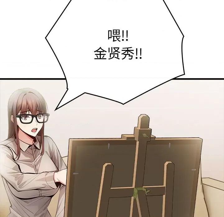 为毕业献身 为毕业献身-为毕业献身 第7话 第79页