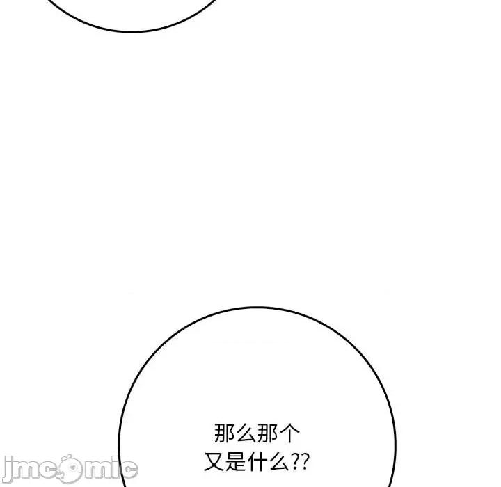 为毕业献身 为毕业献身-为毕业献身 第7话 第85页