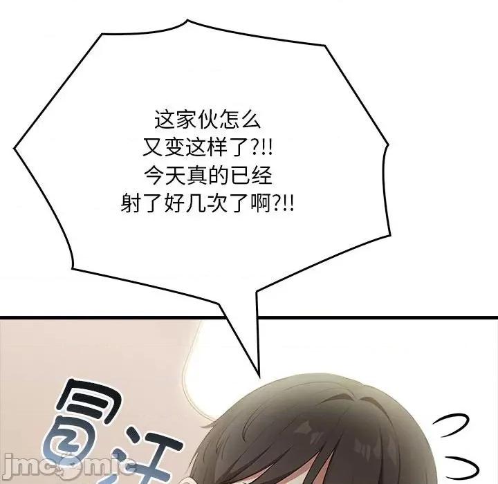 为毕业献身 为毕业献身-为毕业献身 第7话 第90页