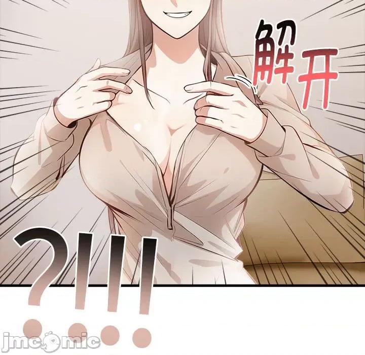 为毕业献身 为毕业献身-为毕业献身 第7话 第100页