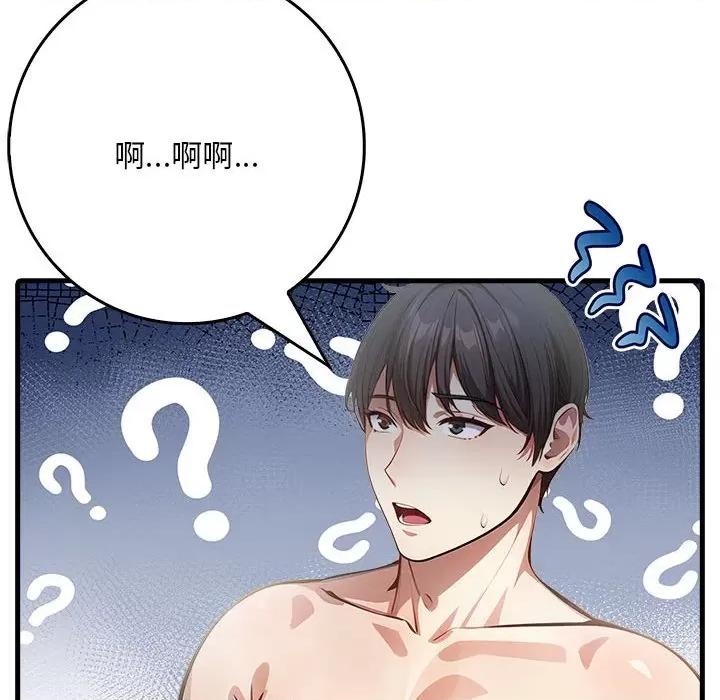 为毕业献身 为毕业献身-为毕业献身 第7话 第104页